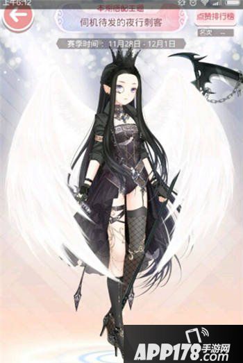 奇迹暖暖伺机待发的夜行刺客