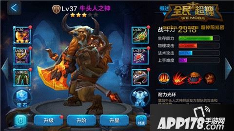 全民超神游戏截图