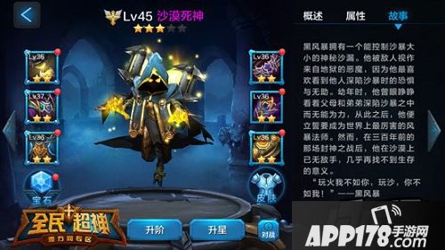 沙漠死神可以说是目前最好用的辅助英雄了