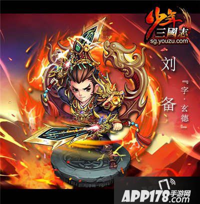 少年三国志蜀国红将