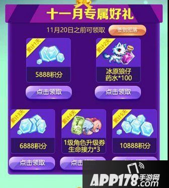 天天酷跑11月幸运星奖励内容一览