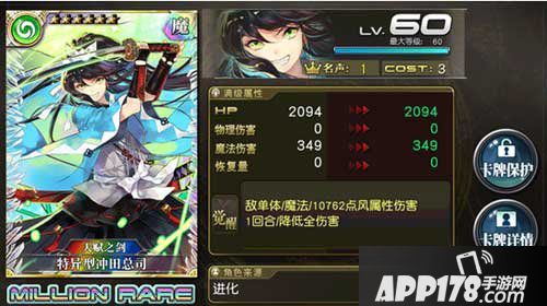 乖离性百万亚瑟王特异型冲田总司