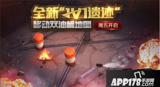全民突击1V1遗迹地图