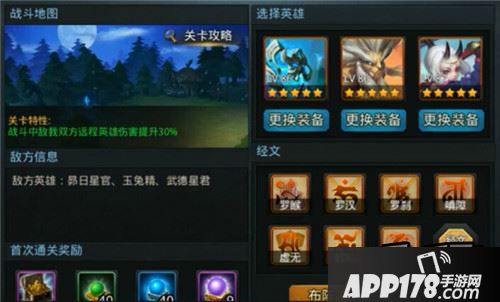乱斗西游游戏截图