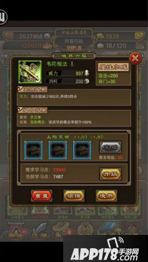 韦陀棍法配合罗汉拳