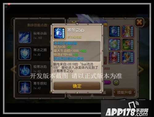 刀塔传奇冰龙觉醒装备