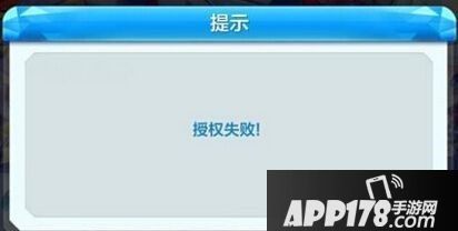 天天酷跑微信授权失败