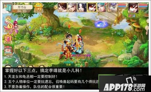 大话西游游戏截图