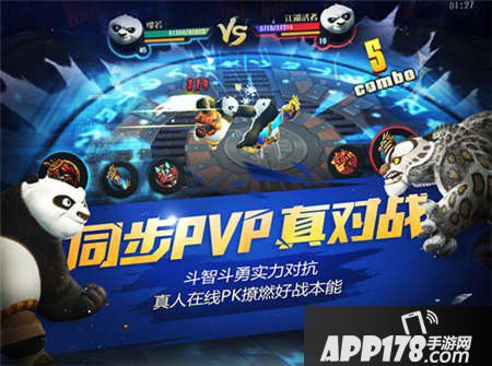 功夫熊猫手游appstore首发
