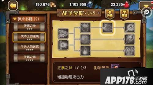 刀塔传奇伐木工的逆袭