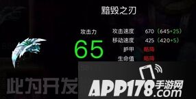 自由之战布伦希尔德和修格斯新武器登场