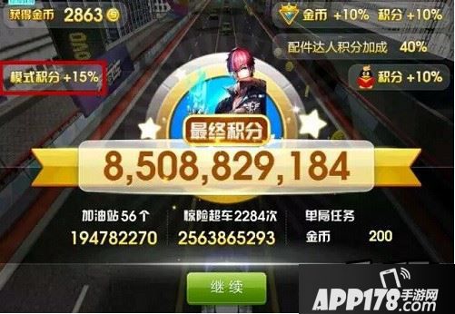 新赛道的玩法位置