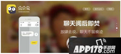 点点虫怎么加好友 点点虫app添加好友图文教程