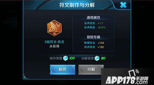 王者荣耀牛魔红色符文