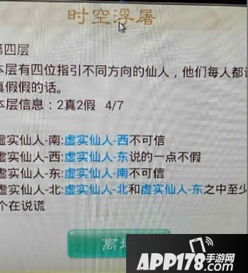 大话西游手游时空浮屠攻略