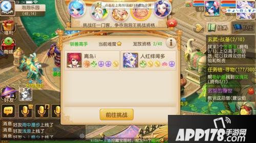 梦幻西游手游泡泡乐园驯兽高手