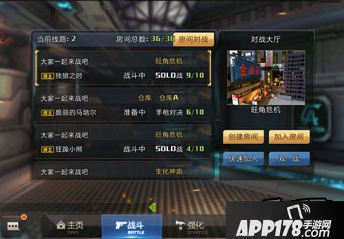 全民枪战游戏截图