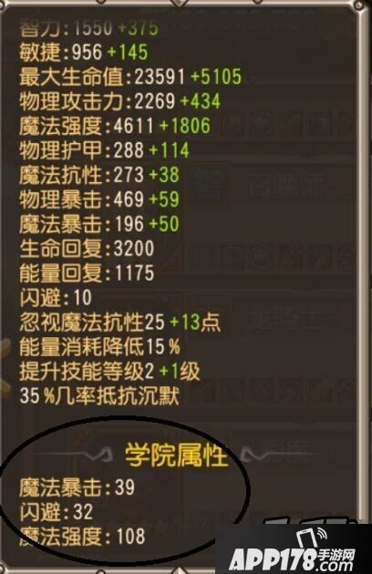 刀塔传奇卡尔觉醒属性