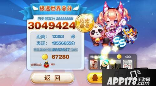 天天酷跑游戏截图