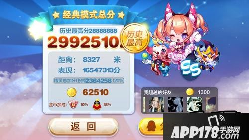 天天酷跑游戏截图