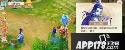 大话西游手游大义伏魔