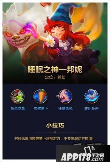 全民超神睡眠之神