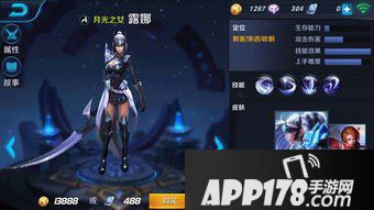 王者荣耀露娜出装攻略