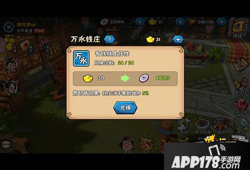 龙门镖局游戏截图