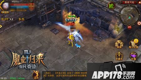 奇迹之路不容错过 《全民奇迹MU》每日活动一览