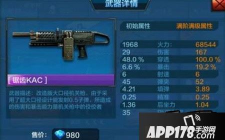 锯齿KAC