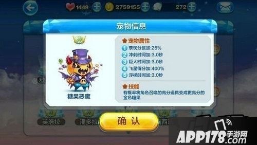 天天酷跑糖果恶魔