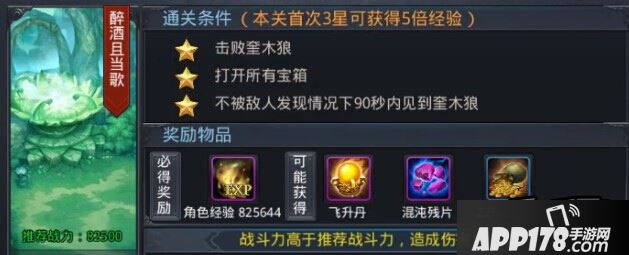 乱斗西游精英关卡5-1三星通关攻略