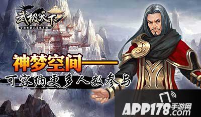 武极天下神梦空间