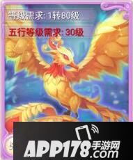 大话西游手游凤凰卡