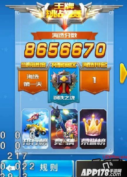 全民飞机大战游戏截图