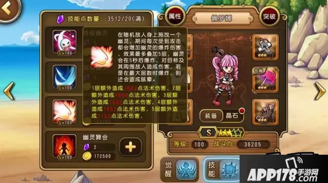 航海王启航S级幽灵人佩罗娜技能