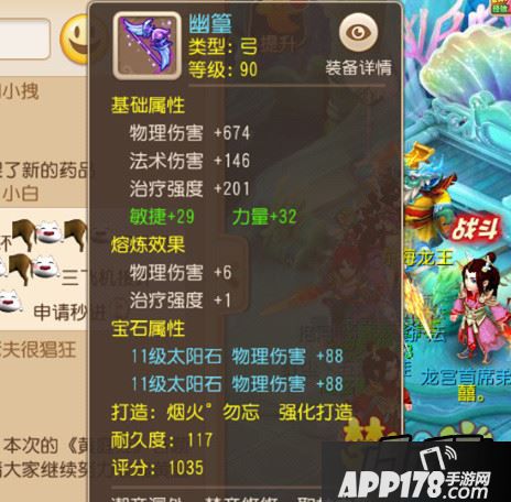 梦幻西游游戏截图