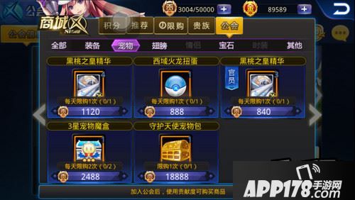 天天炫斗游戏截图