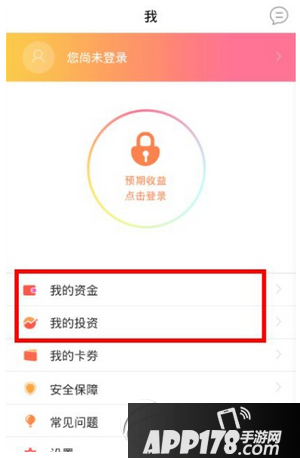 玖富钱包怎么提现 玖富钱包提现方法流程2