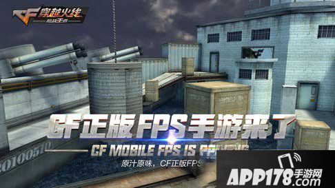 CF手游阵地模式战舰