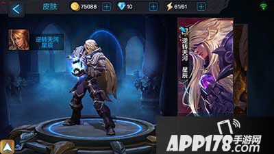 全民超神星皇皮肤购买