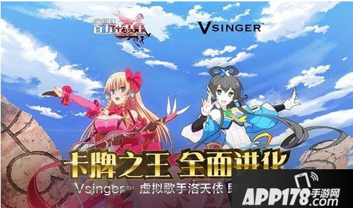 乖离性百万亚瑟王洛天依联动