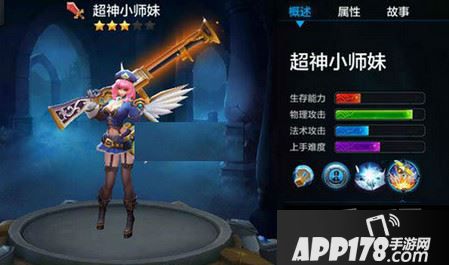 全民超神超神小师妹宝石搭配方法一览