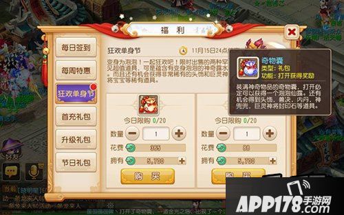 梦幻西游游戏截图