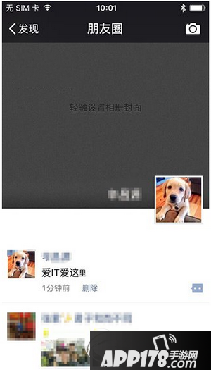 微信朋友圈消息字体一大一小怎么设置4