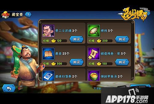 龙门镖局游戏截图