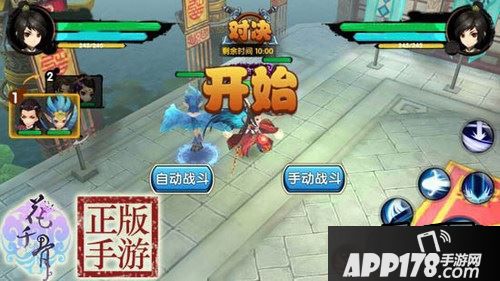 花千骨正版游戏截图