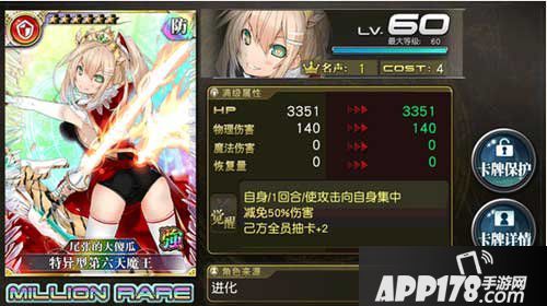 乖离性百万亚瑟王特异型第六天魔王