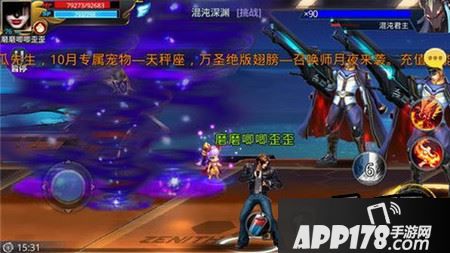 天天炫斗深渊幻境最终关混沌深渊通关攻略