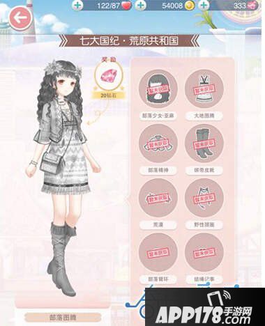 奇迹暖暖第十一章